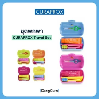 ชุดพกพา CURAPROX Travel Set