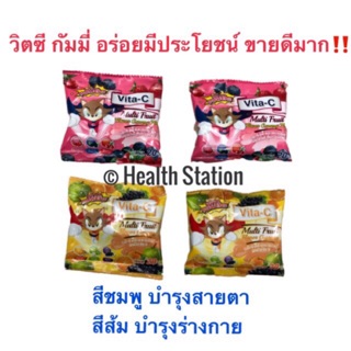 Vita-C Multi Fruit Flavor Gummy อร่อยดีมีประโยชน์บำรุงร่างกายและสายตา ชนิดซอง 20 กรัม พร้อมส่ง💯