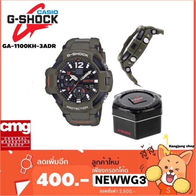 Casio GShock รุ่น GA-1100KH-3ADR ของแท้ 💯% ประกันศูนย์ CMG นาฬิกาข้อมือสำหรับผู้ชายสายเรซินสีเขียวขี้ม้า