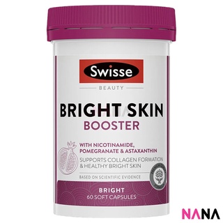 Swisse Beauty Bright Skin Booster 60 Soft Capsules ผิวใส ขาว ดูอ่อนเยาว์ 60 ซอฟต์แคปซูล (หมดอายุ:03 2025)