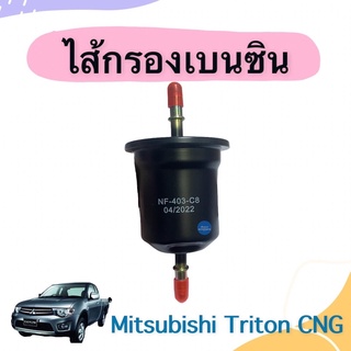 ไส้กรองเบนซิน สำหรับรถ Mitsubishi Triton CNG ยี่ห้อ NTN รหัสสินค้า 11024663