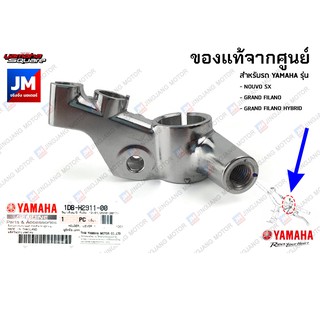 1DBH29110100 หูกระจกซ้าย เเท้ศูนย์ YAMAHA NOUVO SX, GRAND FILANO,GRAND FILANO HYBRID