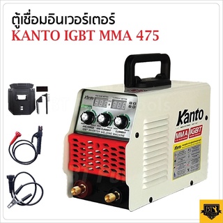 KANTO ตู้เชื่อม รุ่น  KT-IGBT-475  มีปุ่ม3ปุ่ม ARC FORCE ARC CURRENT เครื่องเชื่อม Inverter ตู้เชื่อม 47 BB