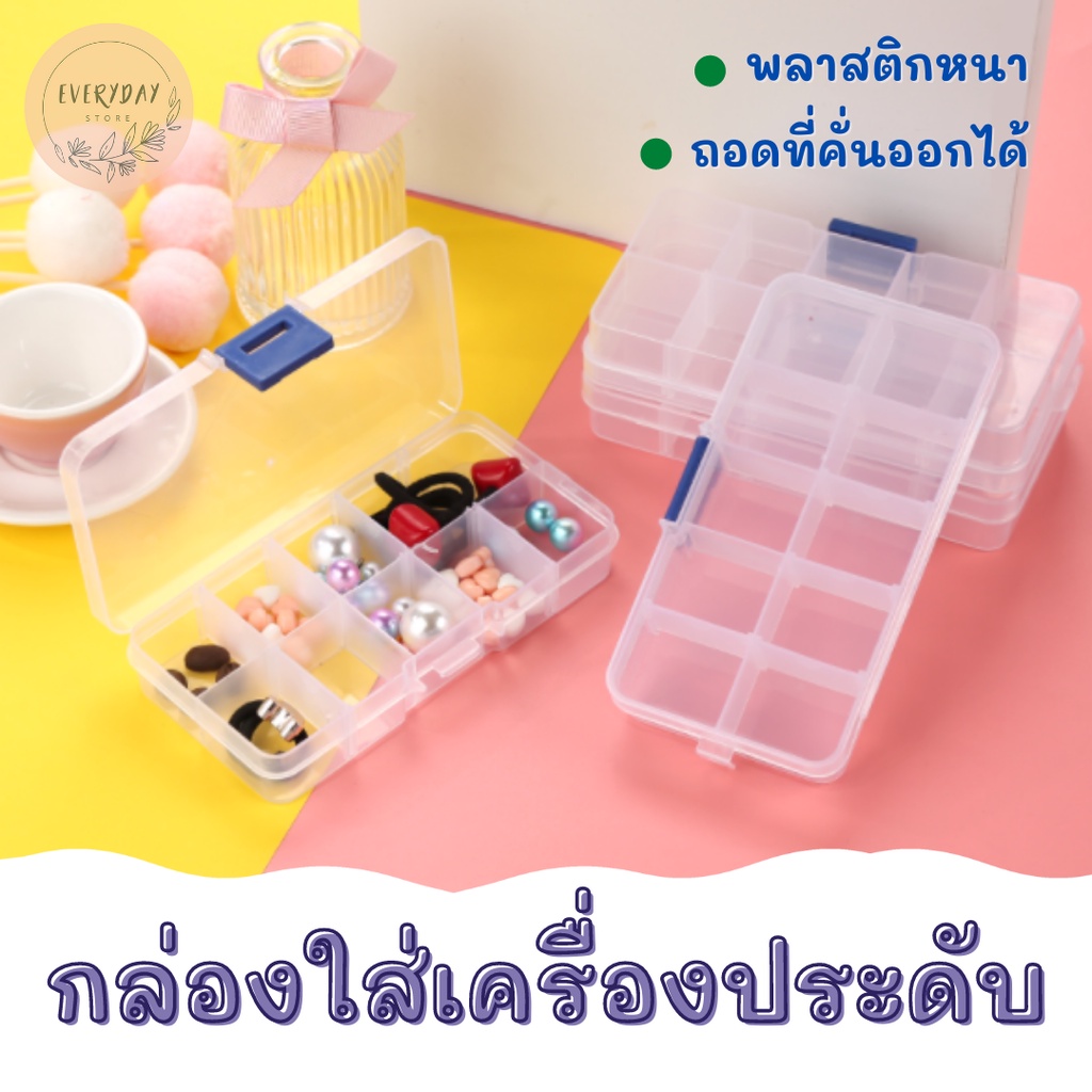 กล่องใส่เครื่องประดับ ใส่ยาใส่ต่างหู อุปกรณ์ทำเล็บ อเนกประสงค์ /พร้อมส่ง