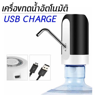 เครื่องปั๊มน้ำดื่ม เครื่องกดน้ำดื่ม USB อัตโนมัติ