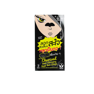 ใส่โค้ดSSPUDHลด30 แผ่นขจัดสิวเสี้ยนThe Original Charcoal Deep Cleansing Nose Pore Strips ชาร์โคล ลอกสะใจ ลอกสิวเสี้ยน