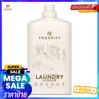 น้ำยาซักผ้า SOGANICS 1,000ml EUCALYPTUSLIQUID DETERGENT SOGANICS 1,000ml EUCALYPTUS