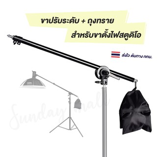 📌ขาต่อปรับระดับ❗️ปรับองศามุมสูง สำหรับไฟสตูดิโอและกล้อง