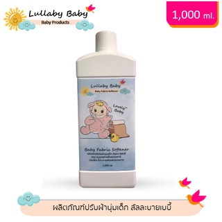 [B017]Lullaby Baby Baby Fabric Softener ผลิตภัณฑ์ปรับผ้านุ่มเด็ก ลัลละบายเบบี้ หอม ละมุน อ่อนโยน [กลิ่น Lovely Baby]