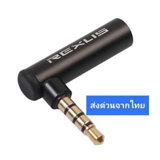 ส่งด่วนจากไทย! แจ็ค AUX 3.5mm. ข้องอ ตัว L 90องศา 3ขีด TRRS By งัดแงะการช่าง [L90]