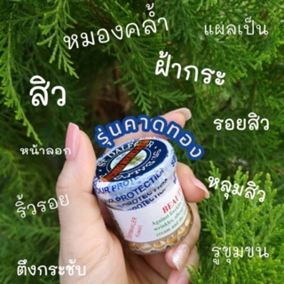 ครีมคูเวต รุ่นคาดทอง