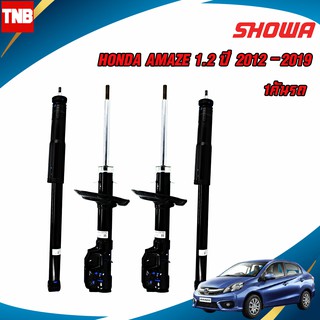 SHOWA โช๊คอัพ HONDA BRIO AMAZE 1.2 บริโอ้ อเมซ ปี 2012-2019 โช้คโชว่า แท้ติดรถฮอนด้า