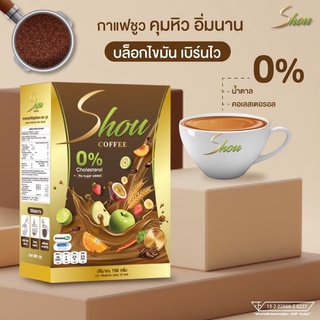 กาแฟผักและวิตามินครบ10ซอง