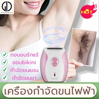 GIU™ เครื่องกำจัดขน 3 ใน 1 แท้100% กำจัดขนถาวร สำหรับทั้งผู้ชายและผู้หญิง สำหรับทุกส่วนของร่างกาย ใต้วงแขน ขนแขน บริเวณบ