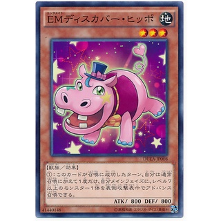 DUEA DUEA-JP008 Entermate Discover Hippo Duelist Advent Common DUEA-JP008 0807153399015