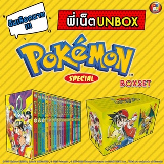 (🔥พร้อมส่ง🔥) Pokémon Boxset กล่อง โปเกม่อน