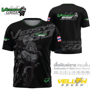 เสื้อแขนสั้น ลาย Versys650 V.2