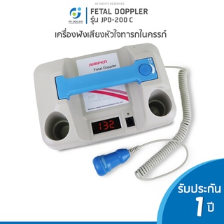 เครื่องฟังเสียงหัวใจทารกในครรภ์ FETAL DOPPLER รุ่น JPD-200 C, รุ่น JPD-200 C2