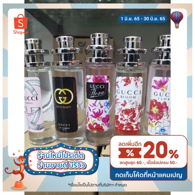 น้ำหอมสเปรย์ สไตล์หรู ดูดีพร้อมส่งจ้า