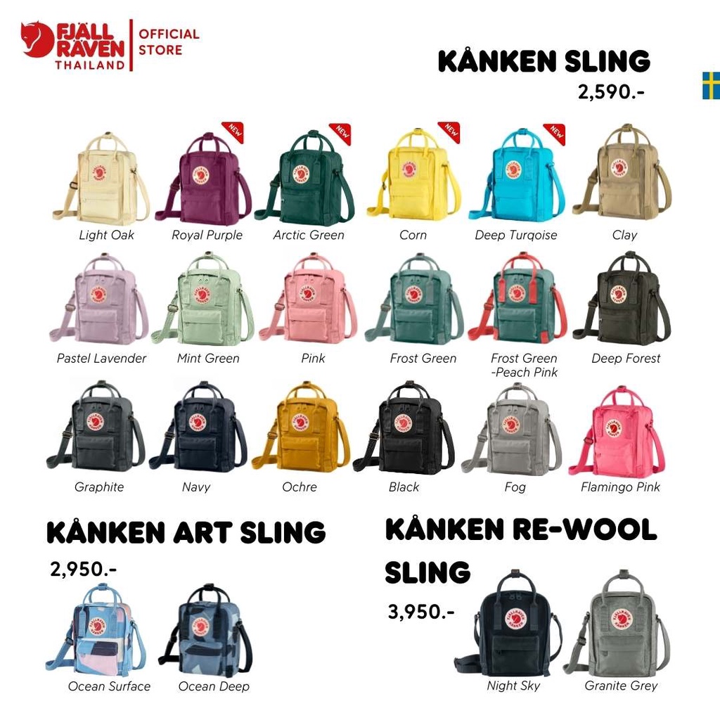 Fjallraven Kanken Sling กระเป๋าสะพายข้างใบเล็กแบบ crossbody กระเป๋าสะพายข้าง Crossbody Bag มี