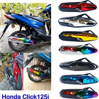 มอเตอร์ไซค์ click125i ครอบท่อไอเสีย ฮอนด้าคลิ๊ก125i ฝาปิดท่อฝาบังท่อ ใส่ รุ่น honda click125ไอ