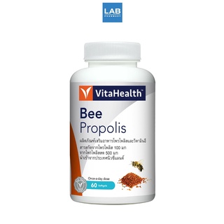 Vitahealth Bee Propolis 60 Solfgels - ไวต้าเฮลธ์ บี โพรโพลิส ผลิตภัณฑ์เสริมอาหารจากโพรโพลิส เเละวิตามินอี 60 ซอฟท์เจล