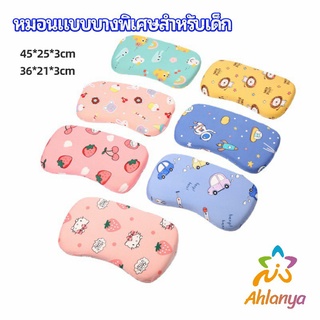 Ahlanya หมอนเด็ก หมอนนิ่มพิเศษ หมอนเมมโมรี่โฟม baby pillow