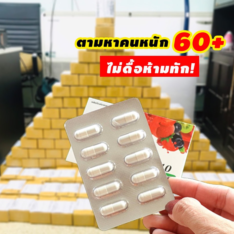 🔥[พร้อมส่ง+มีโค๊ดลด] 🔥 โนบุพลัสอาหารเสริมควบคุมน้ำหนัก อิ่มนานเบิร์นไว พุงยุบกระชับสัดส่วนไม่โยโย่ - รูปที่ 7