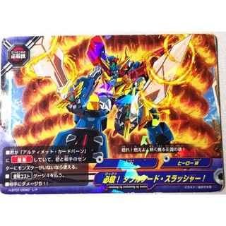 [Future Card Buddy Fight] Hand Red Booster Pack 1st "Giga Future"  H-BT01 / 0040