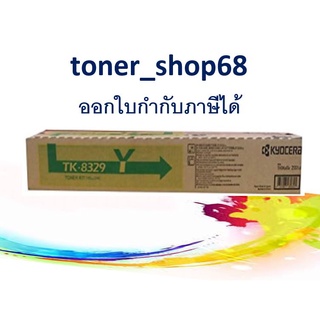 Kyocera TK-8329 Yellow หมึกพิมพ์โทนเนอร์ สีเหลือง ของแท้