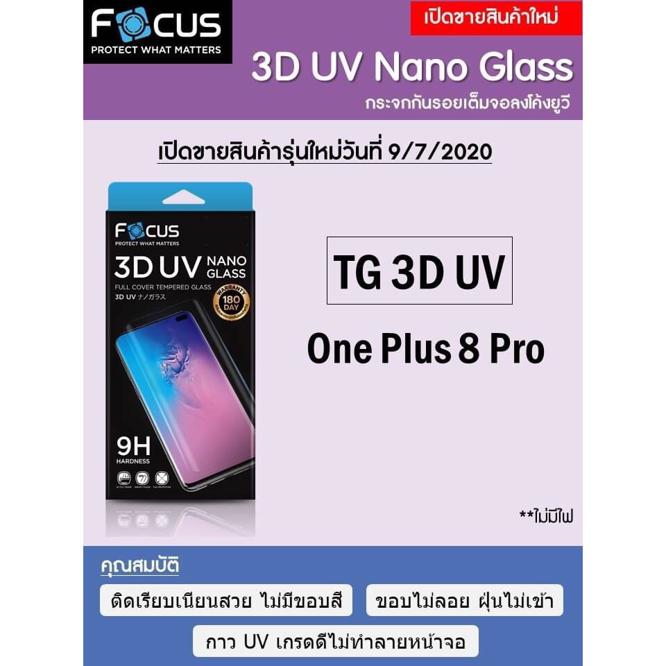 Focus 3D UV Nano Glass ฟิล์มกระจกกันรอยเต็มจอลงโค้ง (ของแท้ 100%) สำหรับ OnePlus 8 Pro