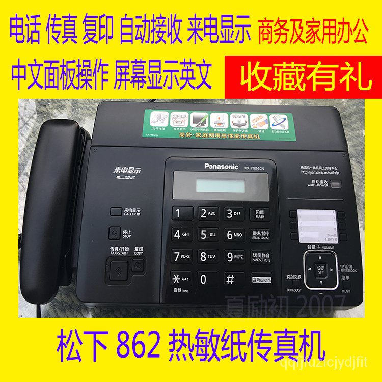✘ นำเข้าบ้าขายธุรกิจใหม่พานาโซนิคกระดาษความร้อนเครื่องแฟกซ์ wV4M