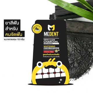 MEDENT Charcoal ยาสีฟันสำหรับคนจัดฟัน แบบซอง 10g