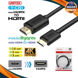 UNITEK Y-C151 แท้ 100% สายแปลงสัญญาณ MINI HDTV TO HDTV  ความยาว 1.5 เมตร