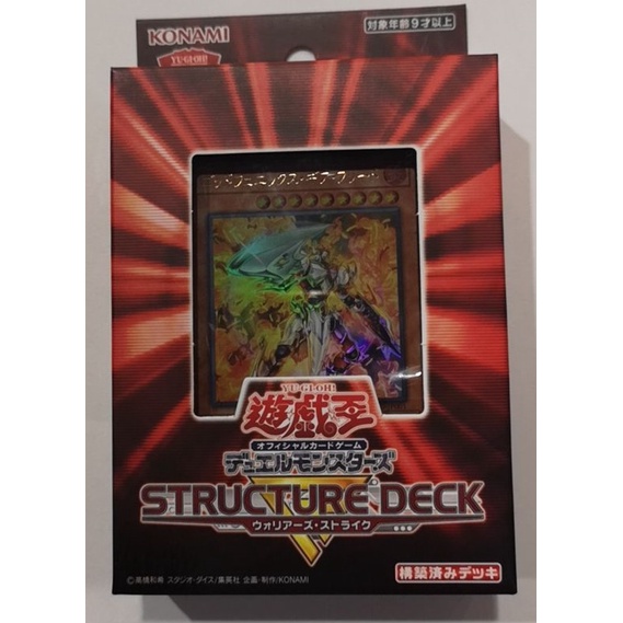 YG SR09intdeck R Warriors Strike Int Deck Structure Deck R Box 1 Box