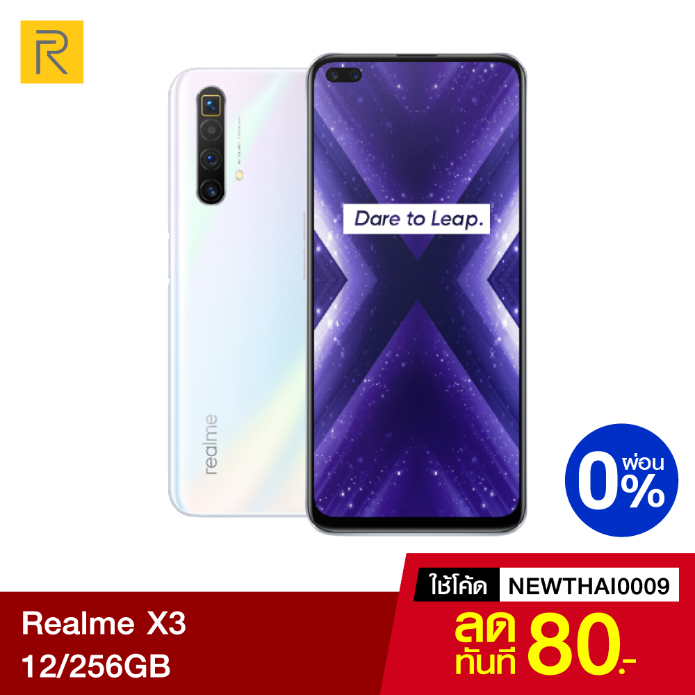 [ราคาพิเศษ 0บ.] Realme X3 Superzoom (12/256GB) Snapdragon 855+ จอโค้ง 3D ศูนย์ไทย -1Y