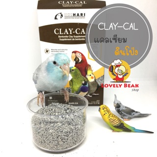 CLAY-CAL แคลเซียมดินโป่งนำเข้าจากประเทศแคนนาดา