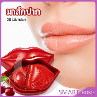 แผ่นมาร์คปากมาสก์ปาก เชอรี่มาร์คปากคอลลาเจน แผ่นบำรุงริมฝีปาก  Lip mask