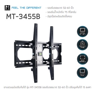 🔥🔥METALNIC ขาแขวนทีวี ขนาด 32-65 นิ้ว รุ่น MT-3455B