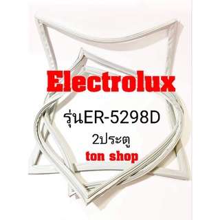 ขอบยางตู้เย็น Electrolux 2ประตู รุ่นER-5298D