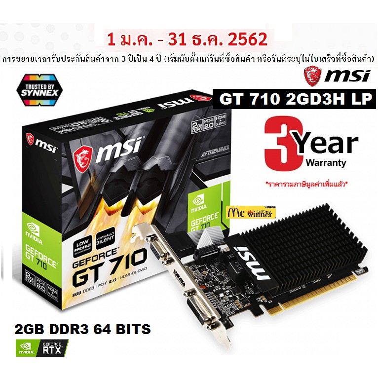 VGA (การ์ดแสดงผล) MSI GT710-2GD3H-LP 2GB DDR3 64 BIT - สินค้ารับประกัน 3 ปี