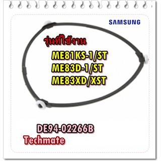 อะไหล่ของแท้/ลูกล้อจานไมโครเวฟซัมซุง/DE94-02266B/SAMSUNG/ASSY GUIDE ROLLER