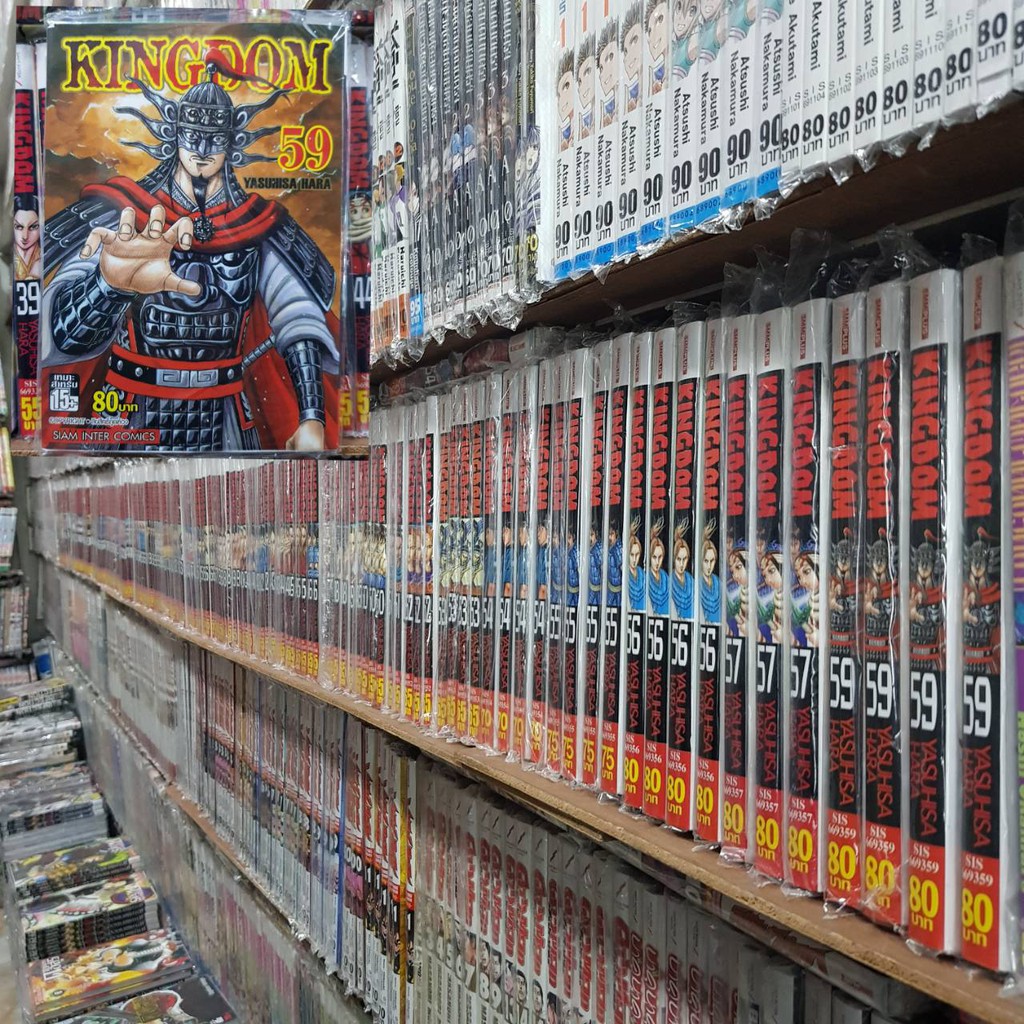 (แบบจัดเซต) KINGDOM คิงดอม เล่มที่ 1-65 หนังสือการ์ตูน มังงะ มือหนึ่ง