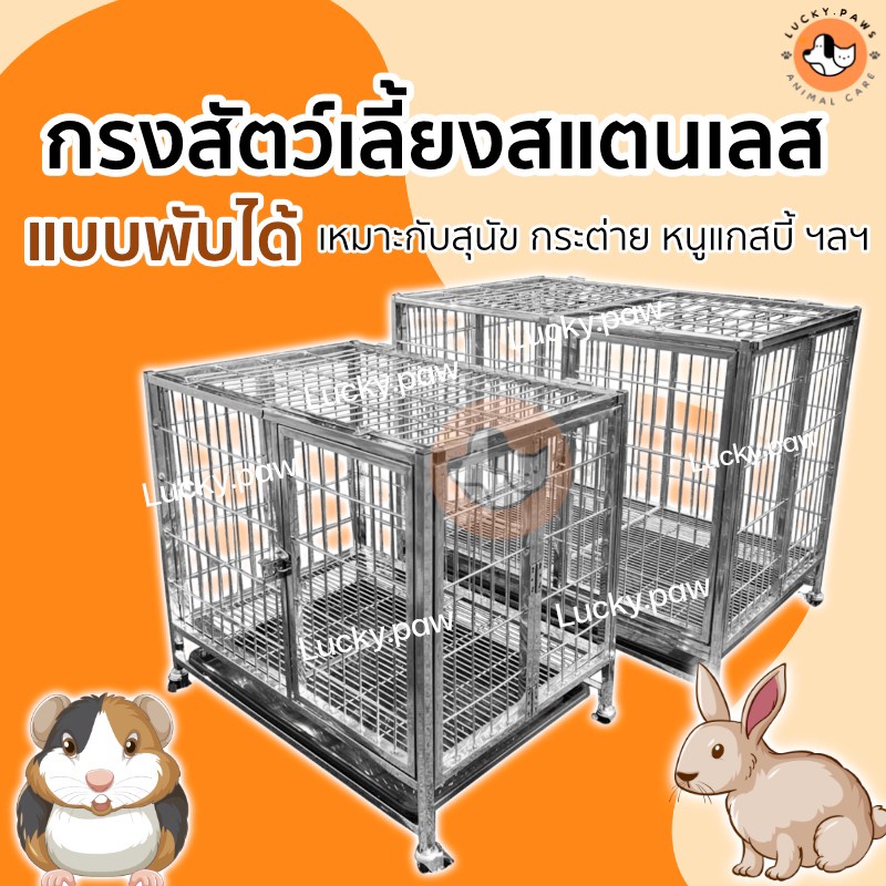 กรงสุนัข กรงแมว กรงกระต่าย มี2ขนาดให้เลือก เหมาะกับสัตว์เลี้ยงทุกขนาด แบบพับได้