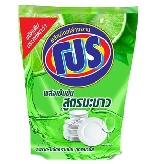 💥โปรสุดพิเศษ!!!💥 โปร น้ำยาล้างจาน สูตรพลังมะนาว 400 มล. Pro dish washing liquid Lime 400ML