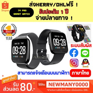 นาฬิกาเพื่อสุขภาพทรง Sprot รุ่น Smsrt Watch Y7 PRO จอHD 1.3 นิ้ว ภาษาไทยเตือนไลน์ เฟสได้ ALL IN TOUCH รองรับภาษาไทย