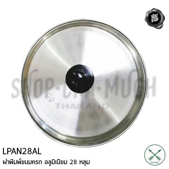ฝาพิมพ์ขนมครก อลูมิเนียม ลูกศร ศรคู่ 13 หลุม/28 หลุม - 1 ใบ