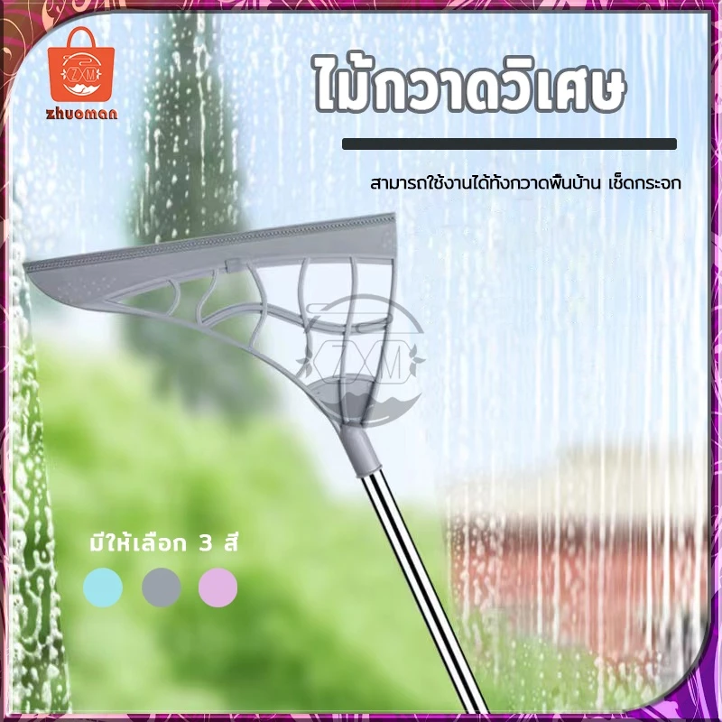 ไม้กวาดซิลิโคน ไม้กวาดรีดน้ำ ที่ปาดน้ำ สามารถใช้งานได้ทั้งกวาดพื้นบ้าน เช็ดกระจก กวาดเศษผม เศษฝุ่นได้ดี 3สี