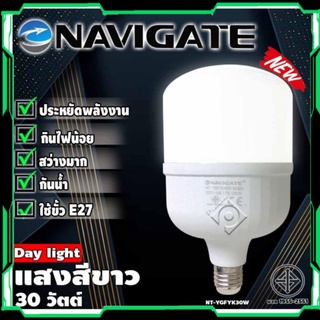 หลอดไฟ LED แสงสีขาว ความสว่าง 30วัตต์ Navigate รุ่นDL-30W BULB ขั้วเกลียว E27