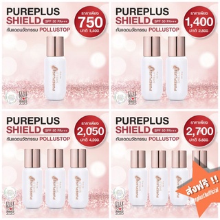 🔥🔥 ส่งฟรี !!! 🔥🔥 PUREPLUS Shield SPF 50 PA+++ ต้าน PM 2.5